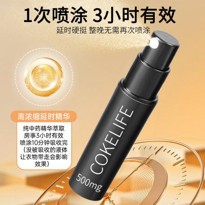 COKELIFE可乐生活男性外用延时喷剂久战不麻夫妻成人情趣性用品