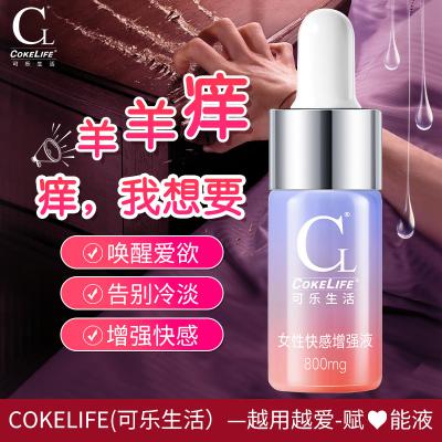 COKELIFE可乐生活女性痒痒液私处高潮增强液润滑成人情趣用品出售