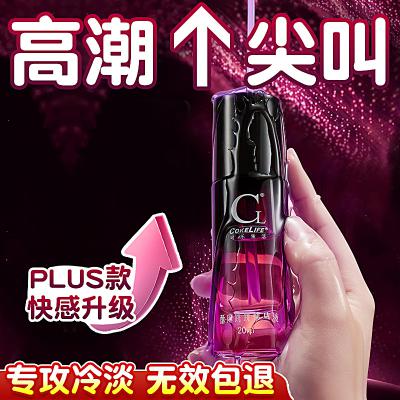 COKELIFE可乐生活女性酥麻高潮液私处增强快感液润滑成人情趣用品