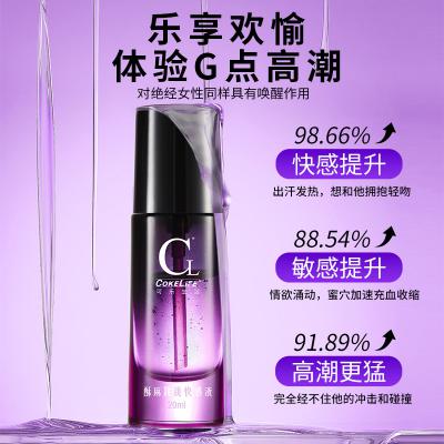 COKELIFE可乐生活女性酥麻高潮液私处增强快感液润滑成人情趣用品