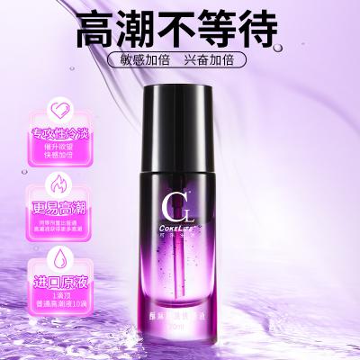 COKELIFE可乐生活女性酥麻高潮液私处增强快感液润滑成人情趣用品