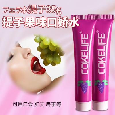 COKELIFE果味口娇液润滑剂男女私处润滑液高潮易洗成人情趣用品