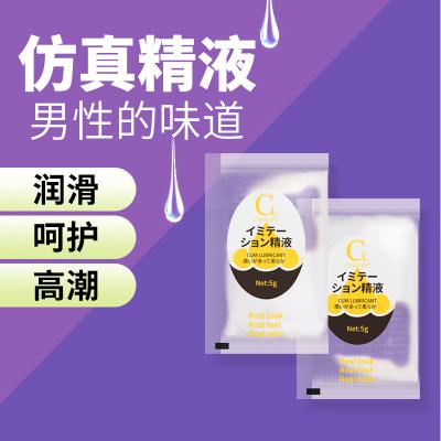 COKELIFE袋装仿精液5g润滑油男性精液仿真进口英文版成人用品