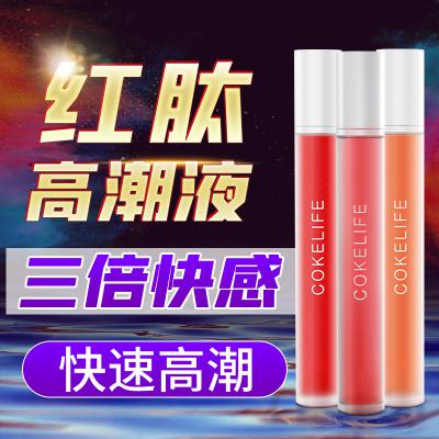 COKELIFE红肽高潮精华液女用增加情趣夫妻房事生活润滑剂成人用品