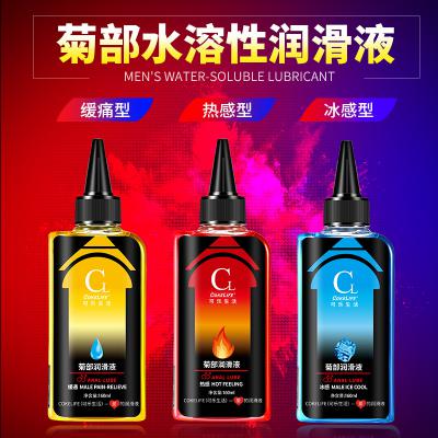 COKELIFE男同志gay水溶性润滑油菊部快感润滑液成人情趣用品