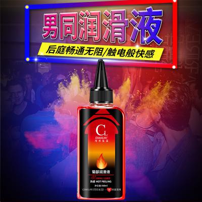 COKELIFE男同志gay水溶性润滑油菊部快感润滑液成人情趣用品