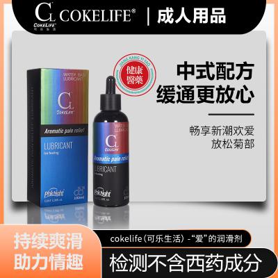 COKELIFE男同gay菊部香薰润滑油中式配方高浓度保湿成人用品出售