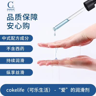 COKELIFE男同gay菊部香薰润滑油中式配方高浓度保湿成人用品出售