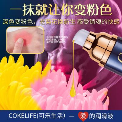 COKELIFE可乐生活菊部菊粉快感液男同gay缓通润滑液成人用品出售