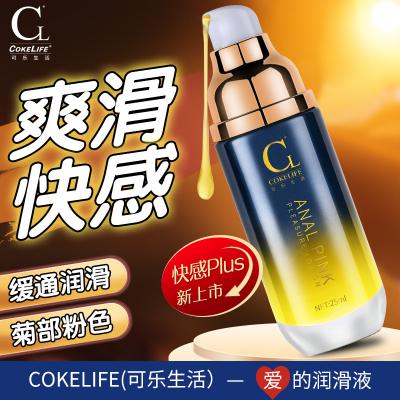 COKELIFE可乐生活菊部菊粉快感液男同gay缓通润滑液成人用品出售