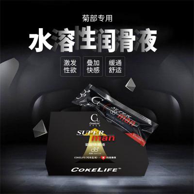 COKELIFE男用菊部针管润滑液缓通男同志gay成人情趣性用品