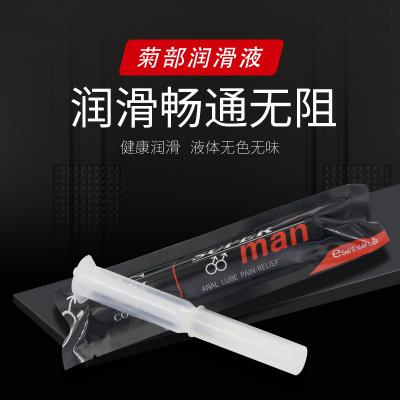 COKELIFE男用菊部针管润滑液缓通男同志gay成人情趣性用品