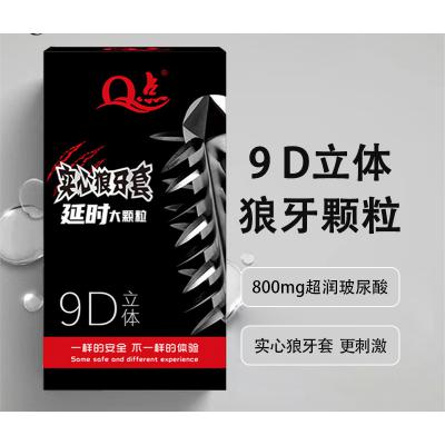 Q点正品超薄玻尿酸零感裸入安全套颗粒狼牙安全套成人用品出售