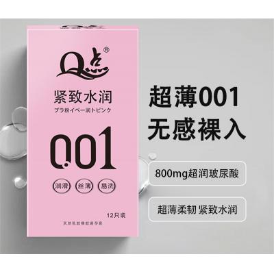 Q点超轻薄无感金盒0.01裸入感至尊薄安全套成人用品出售