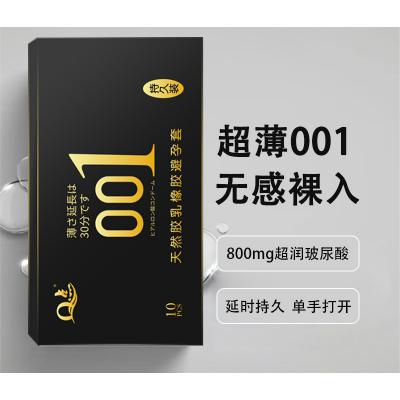 Q点新款延时王加强版玻尿酸颗粒款安全套成人用品出售