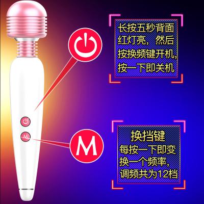 妹特思av电动按摩震动棒充电变频炮机电动女用安慰器情趣用品